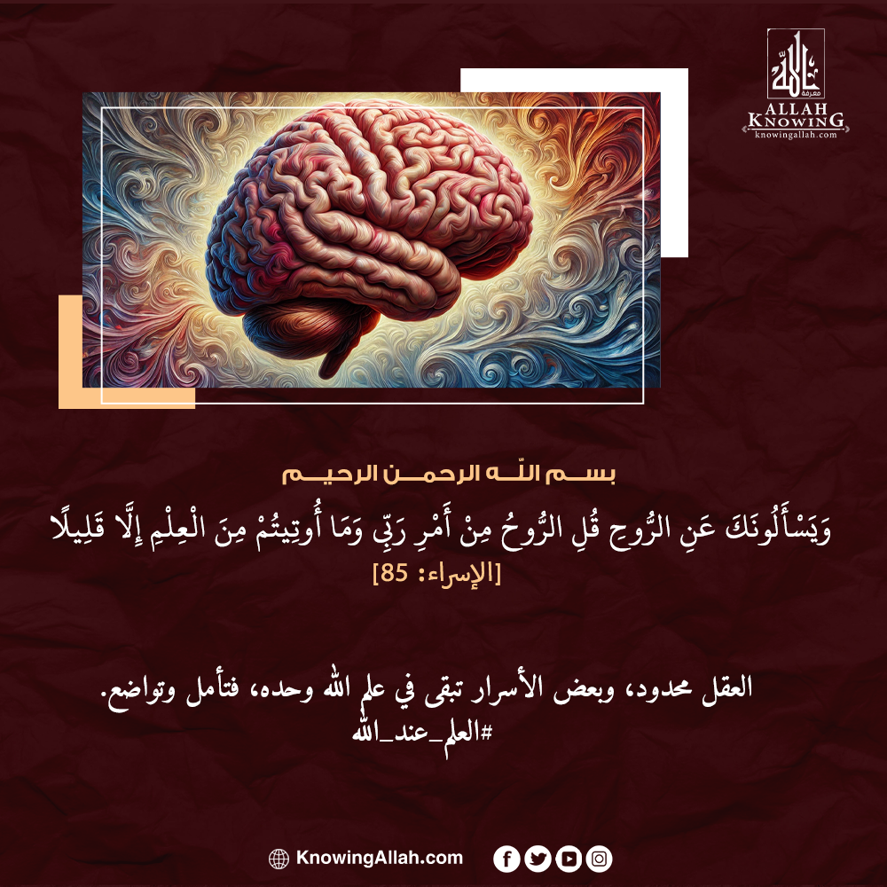 العلم عند الله