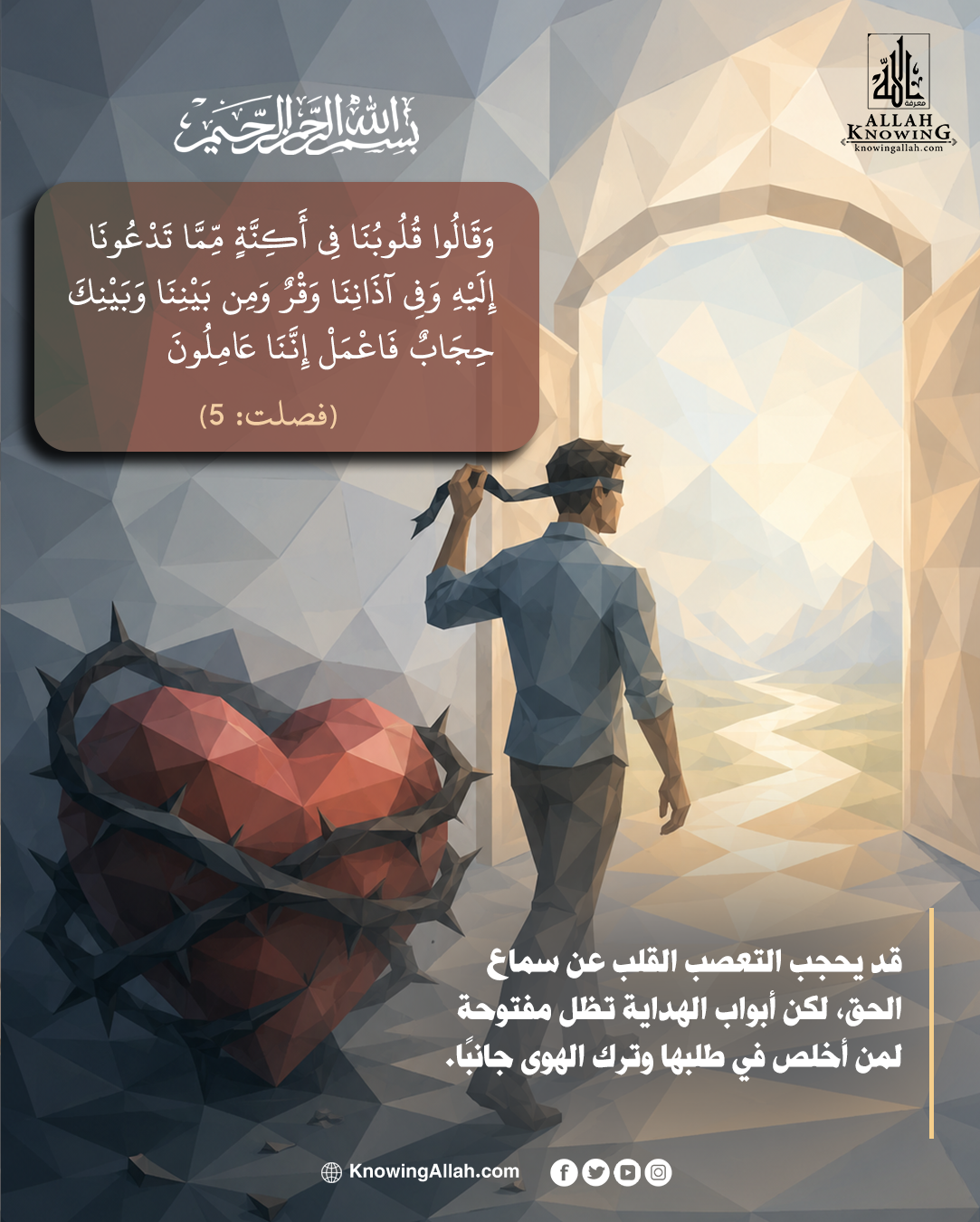 الهداية