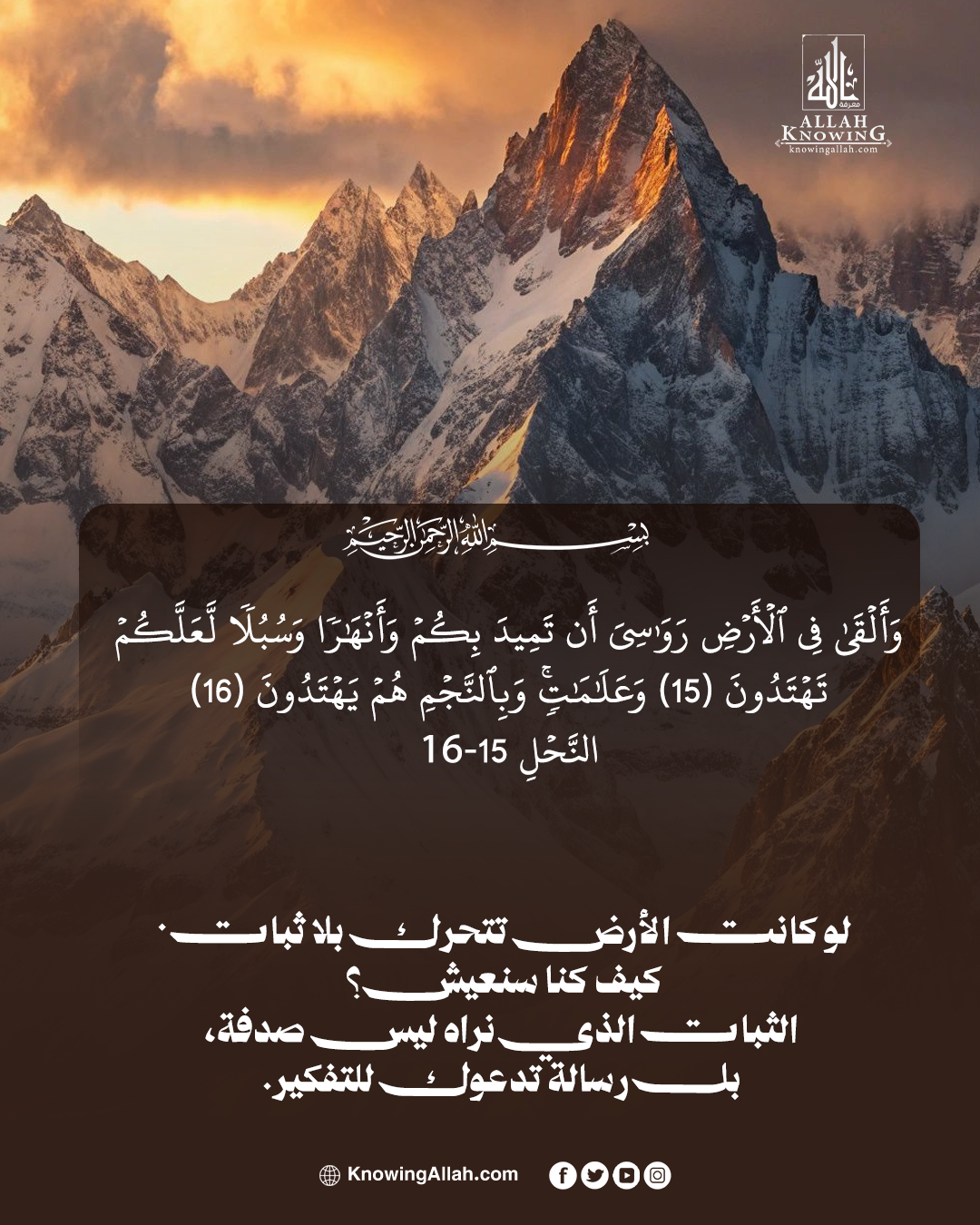 الثبات الذي تراه من حولك 