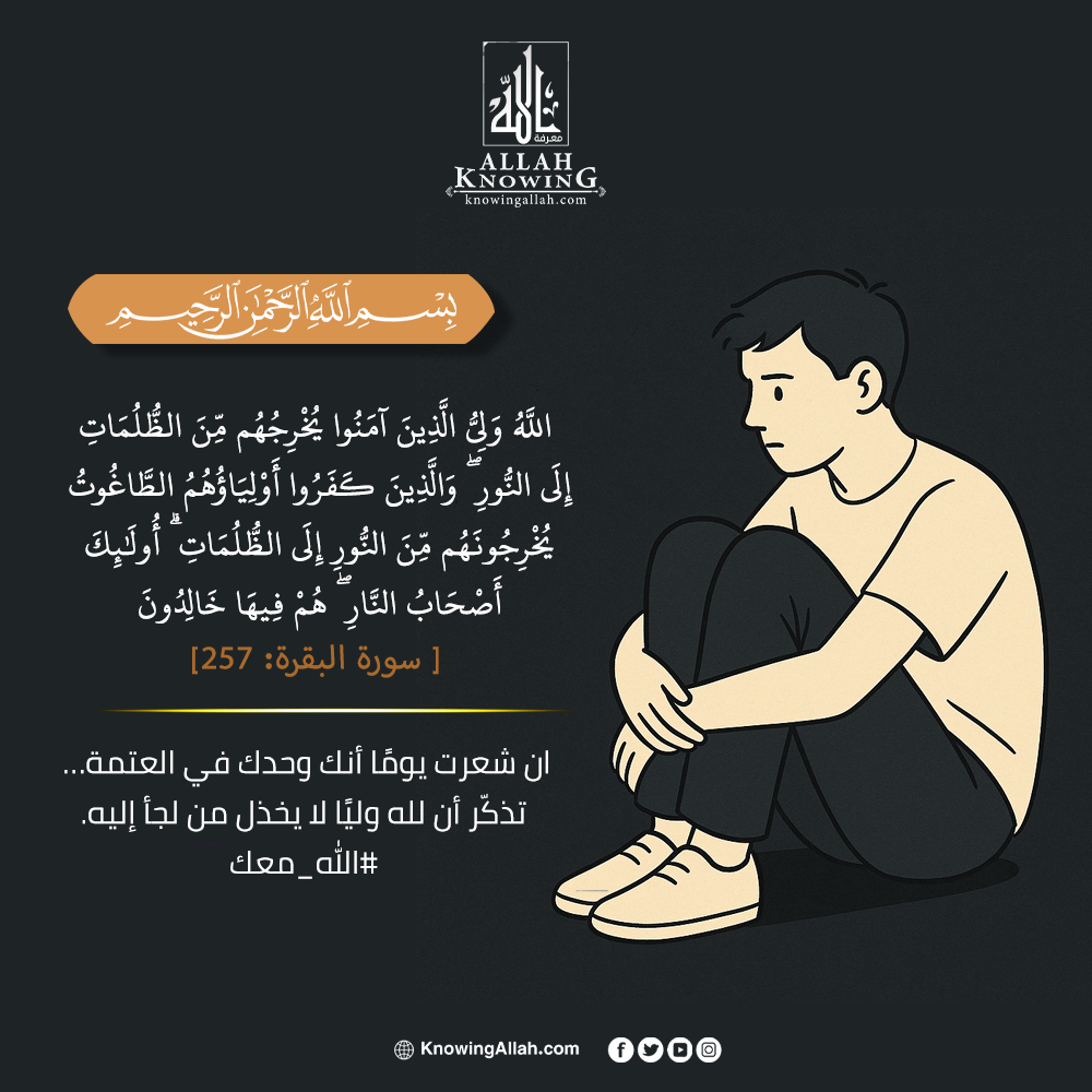 الله معك