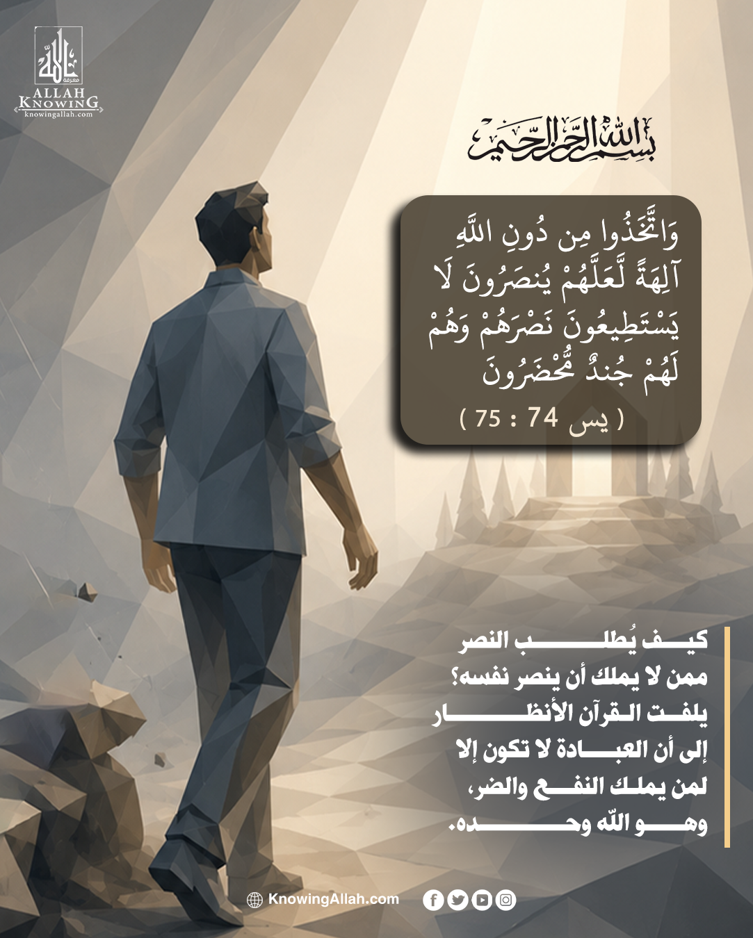 التوحيد 