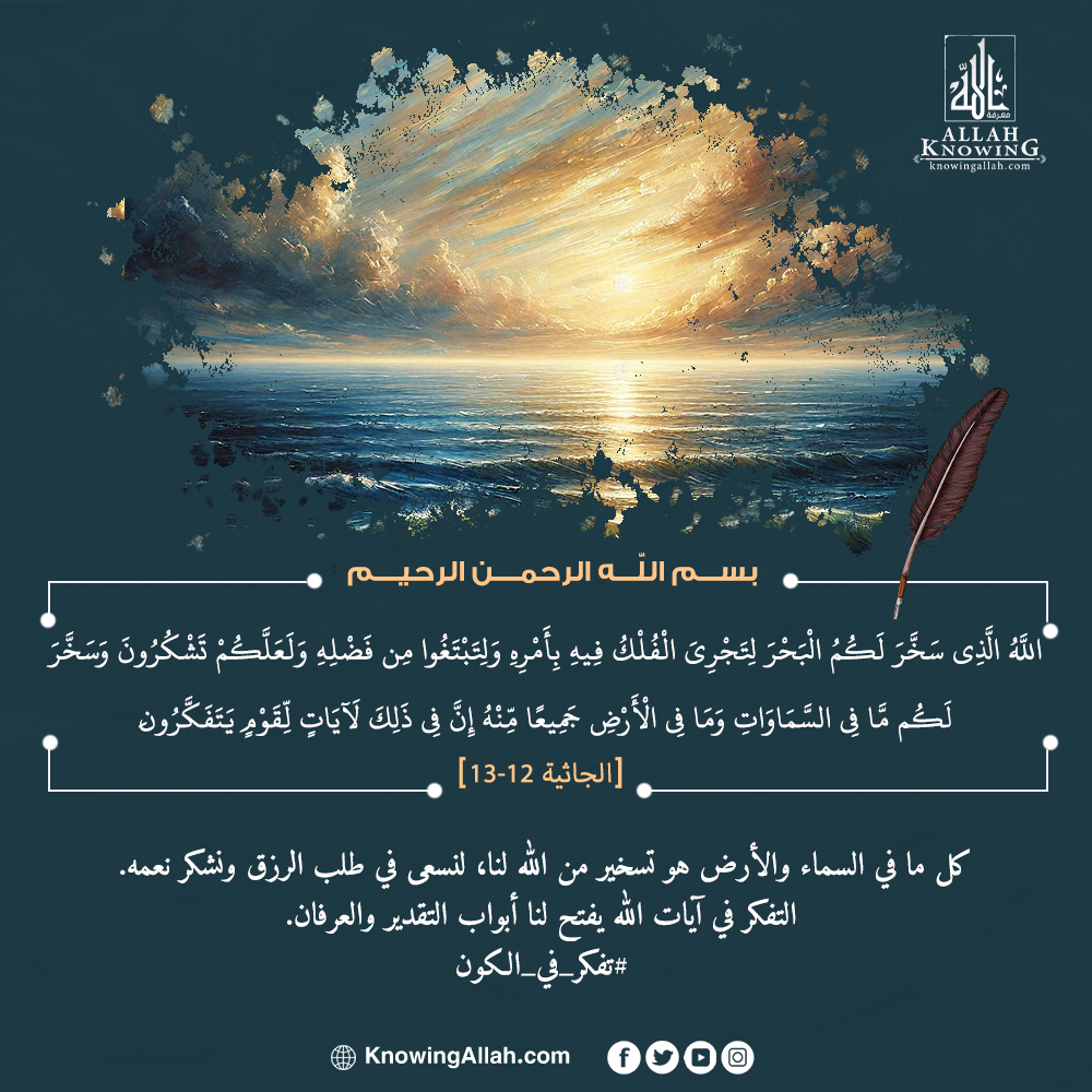 تفكر_في_الكون