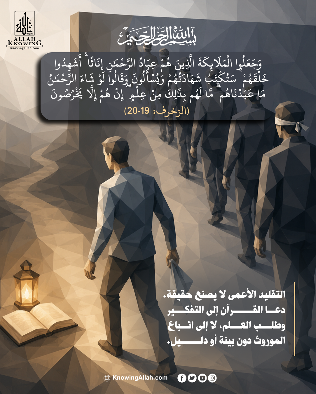 فكر وتدبر