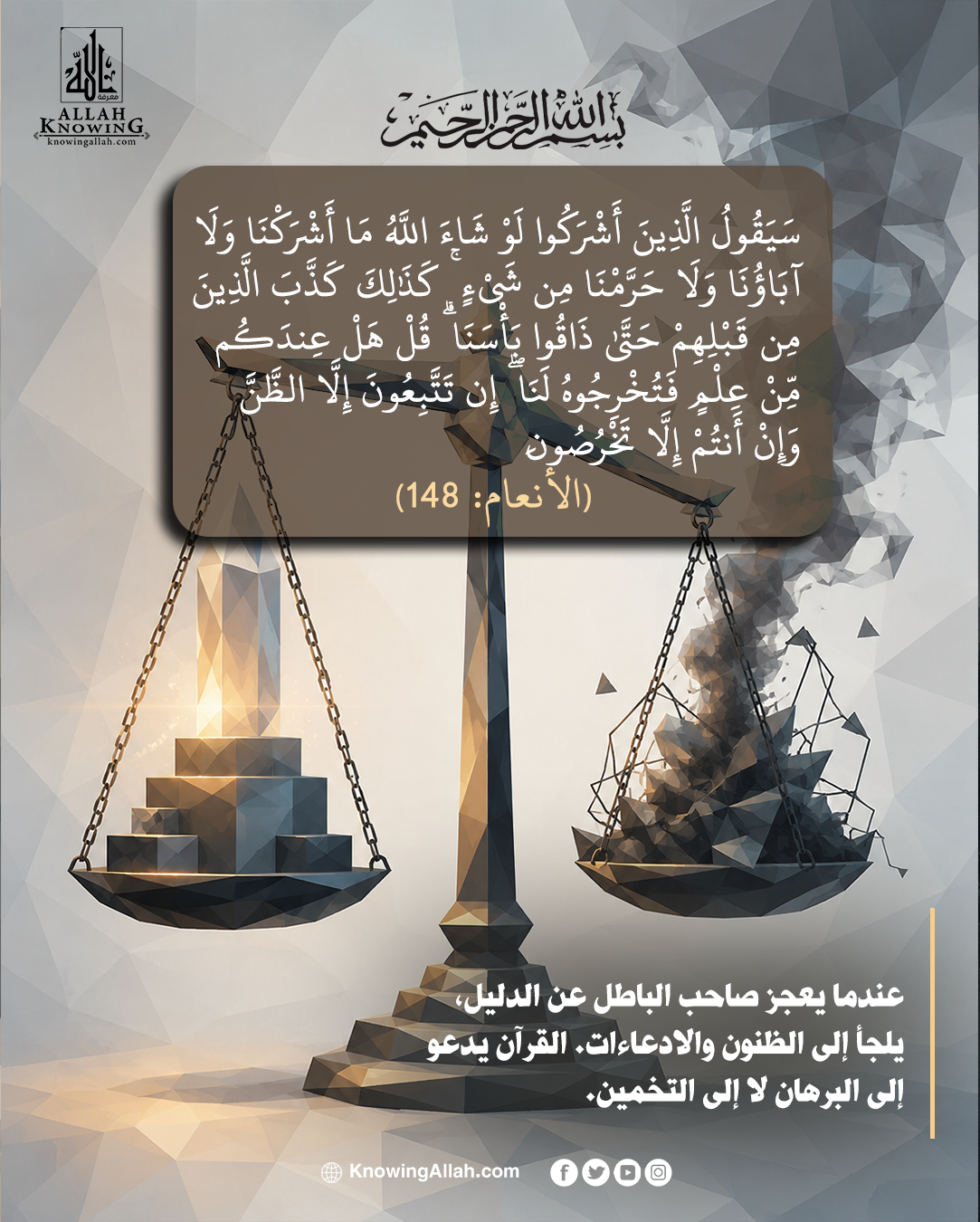اتبع الدليل