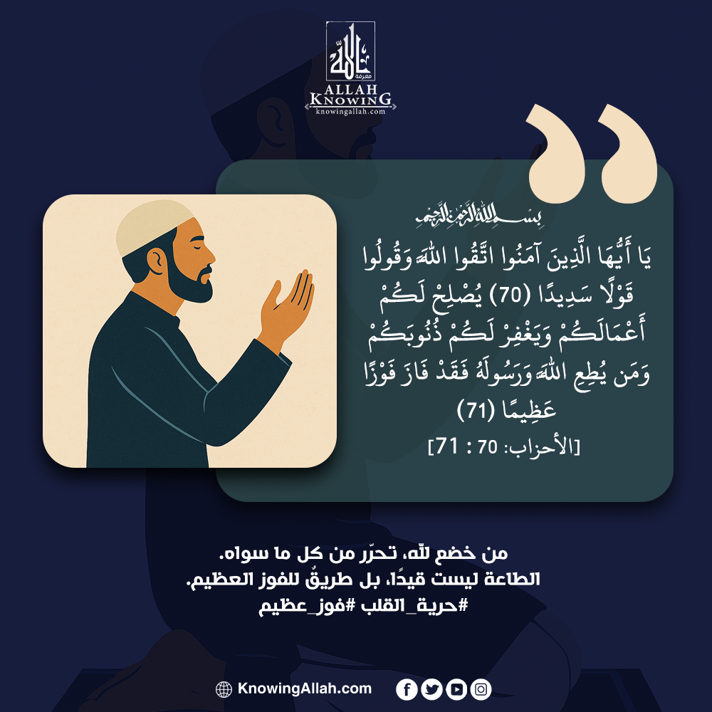 حرية القلب فوز عظيم