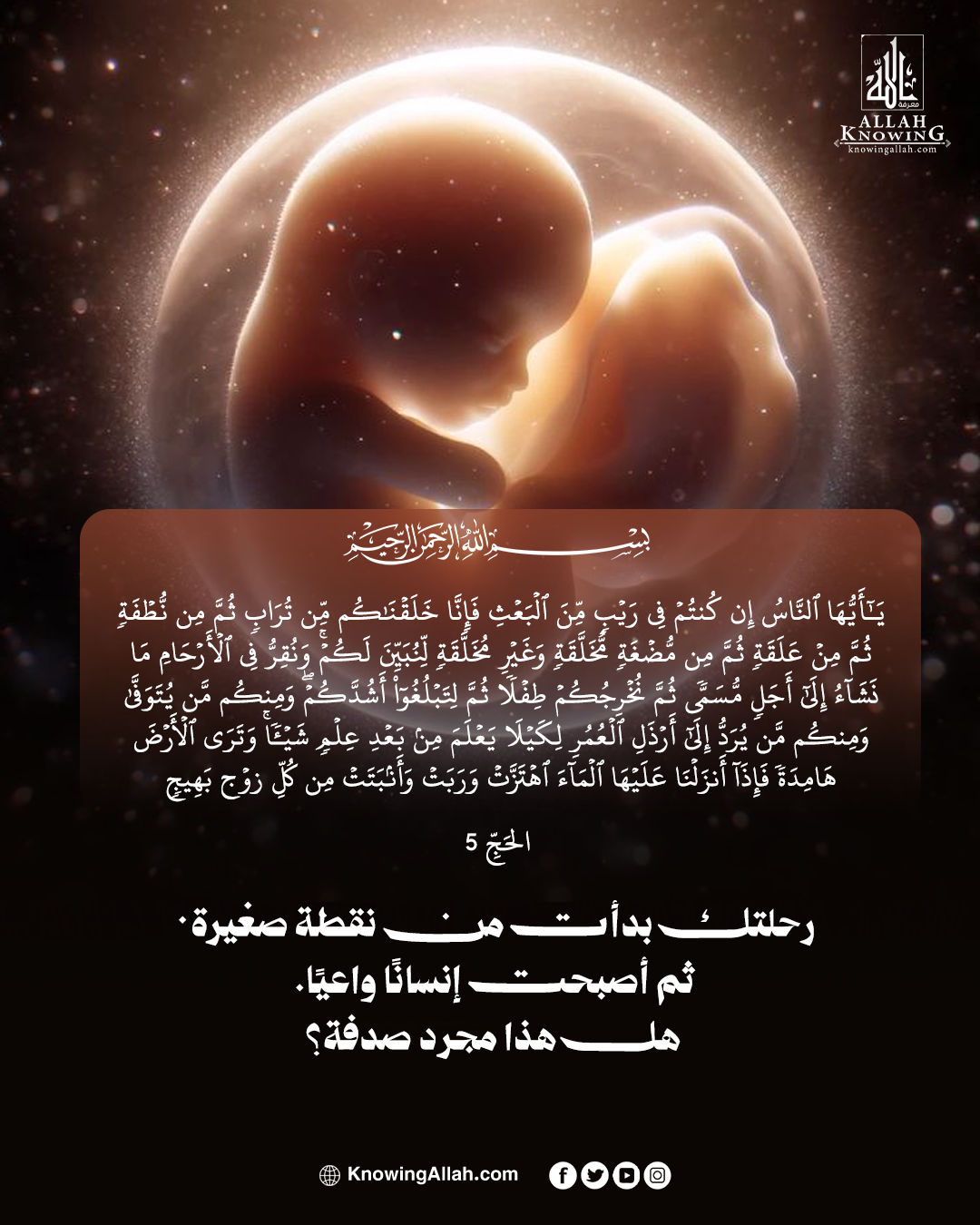 بداية الرحلة 