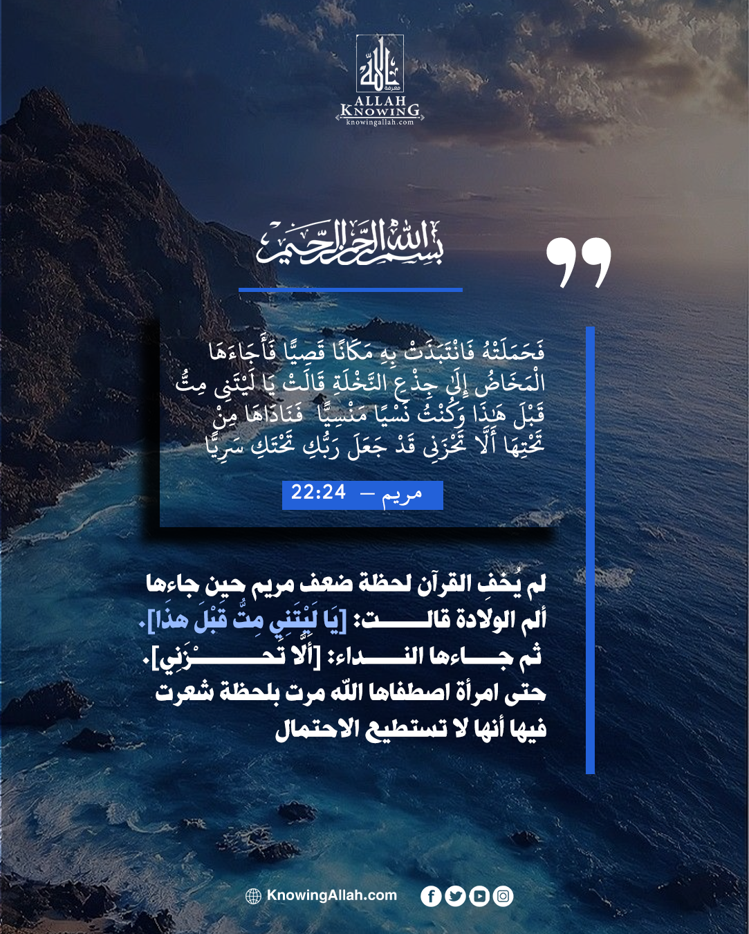 حين بلغ الألم منتهاه 