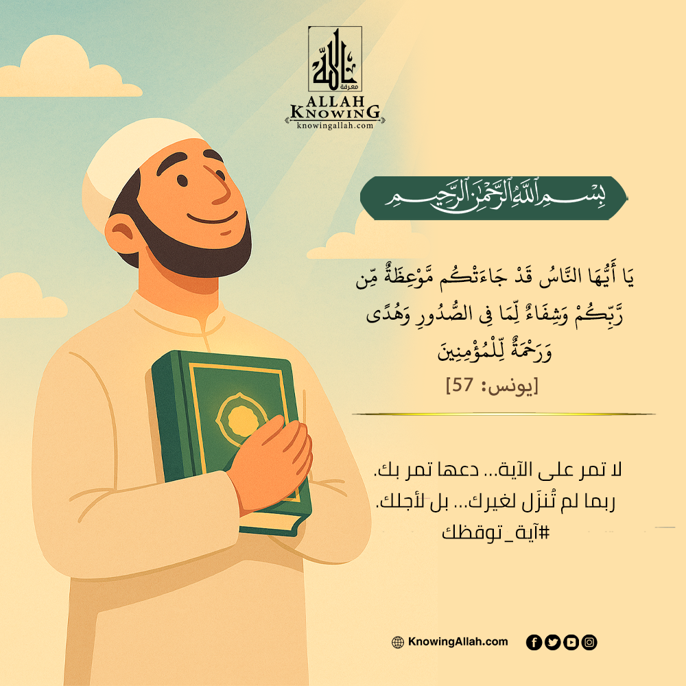  آية توقظك
