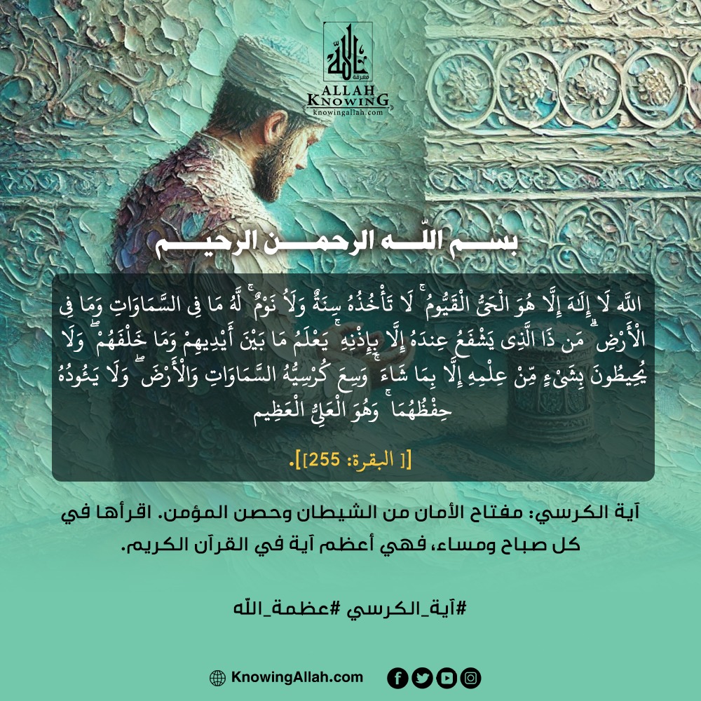 عظمة الله​