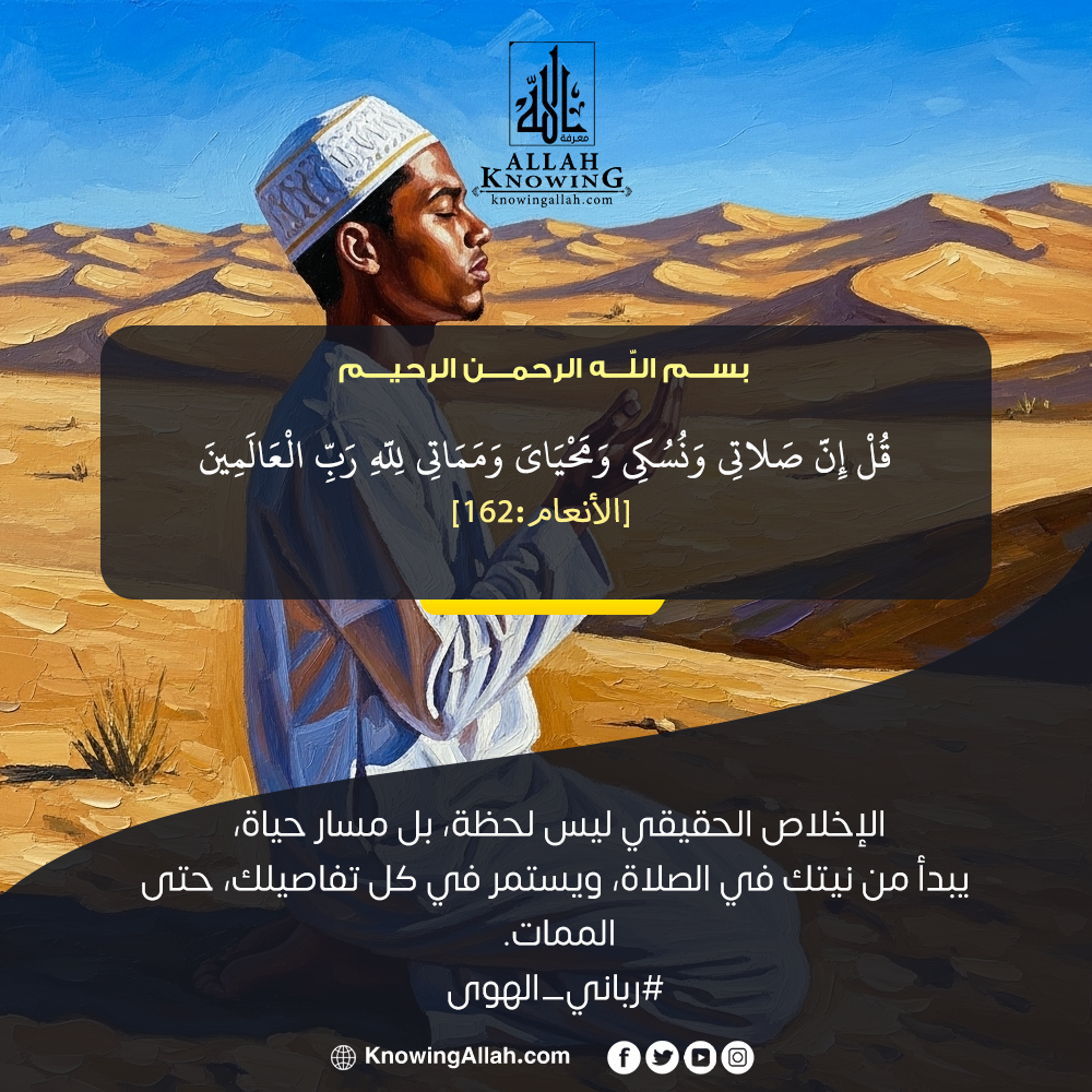 رباني الهوى