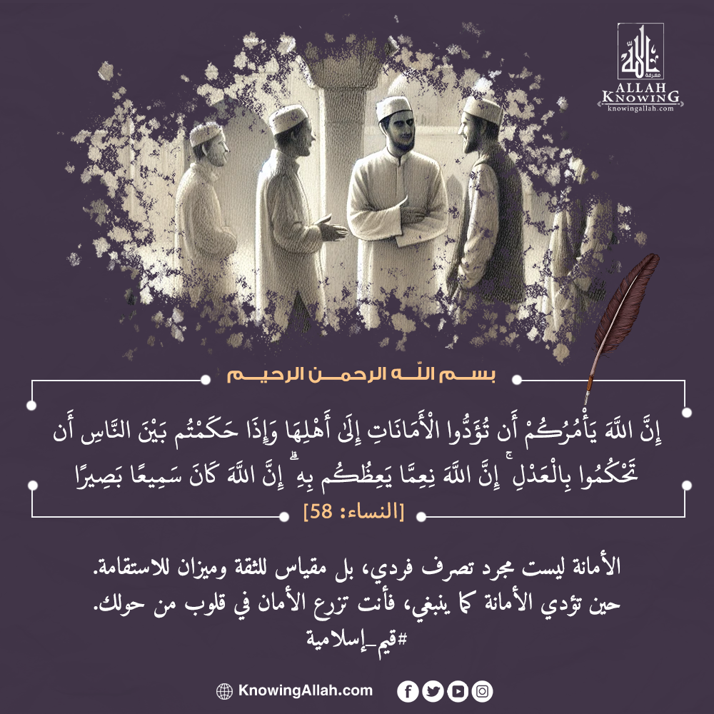 قيم_إسلامية