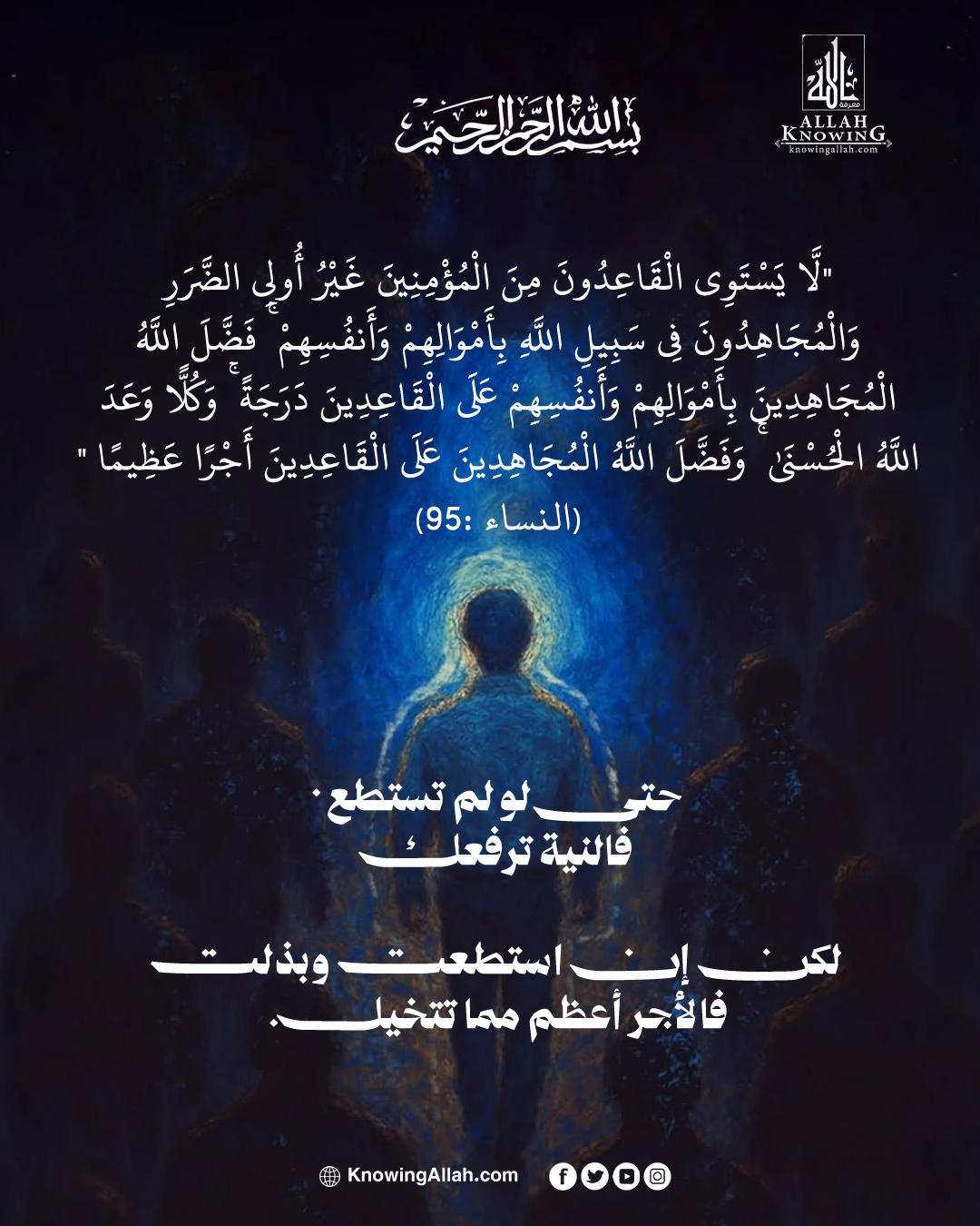 من تحرّك للخير عَظُم أجره
