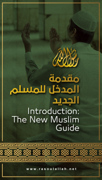 Introduction: The new Muslim Guide