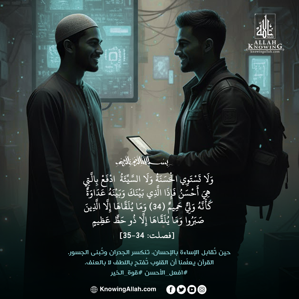 افعل الأحسن قوة الخير