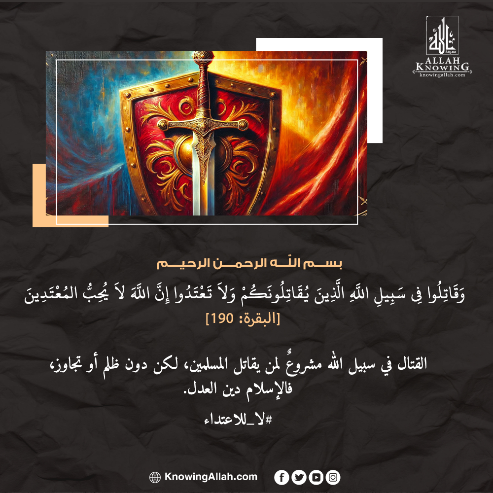 لا_للاعتداء