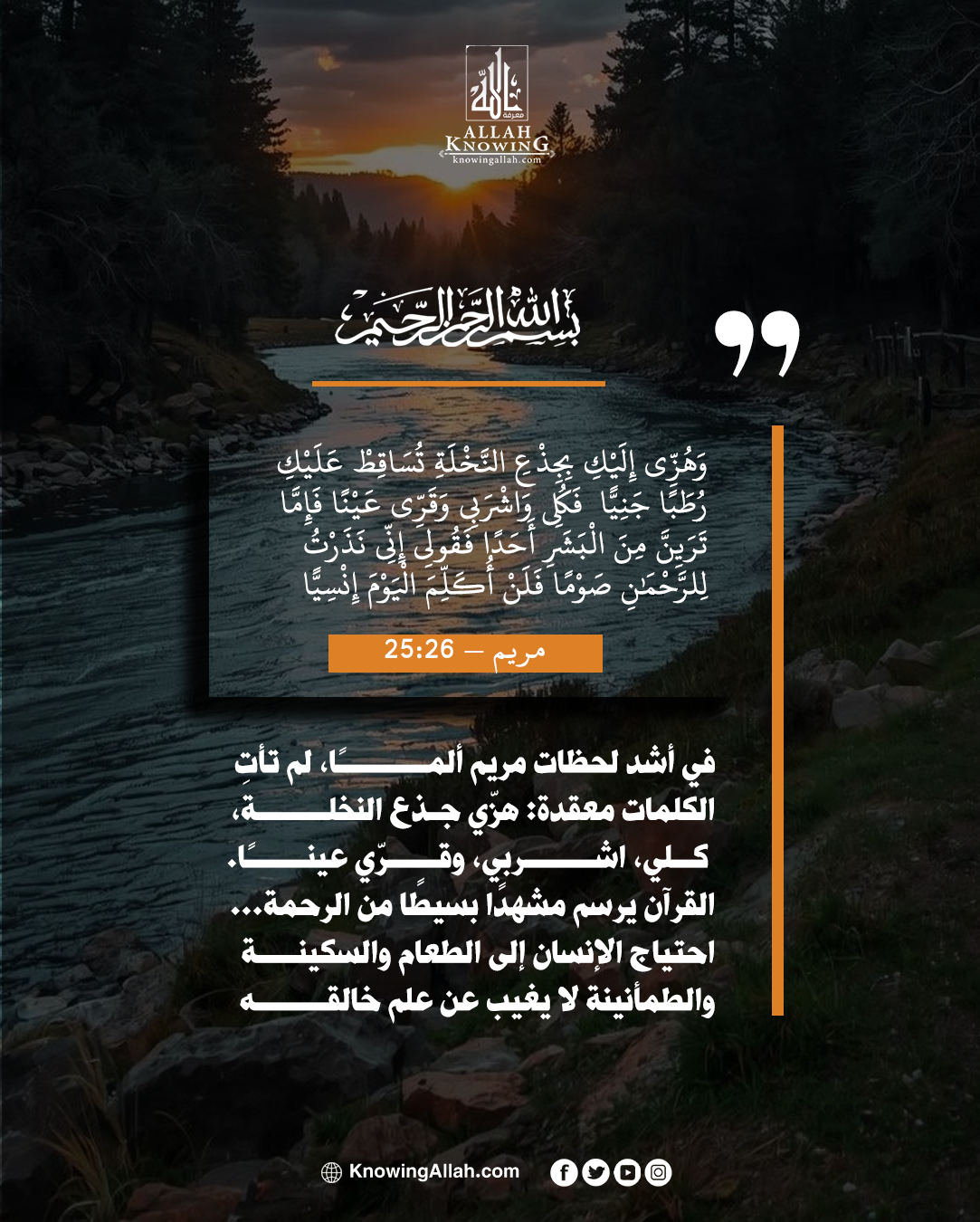 لا تحزني... وكلي واشربي 