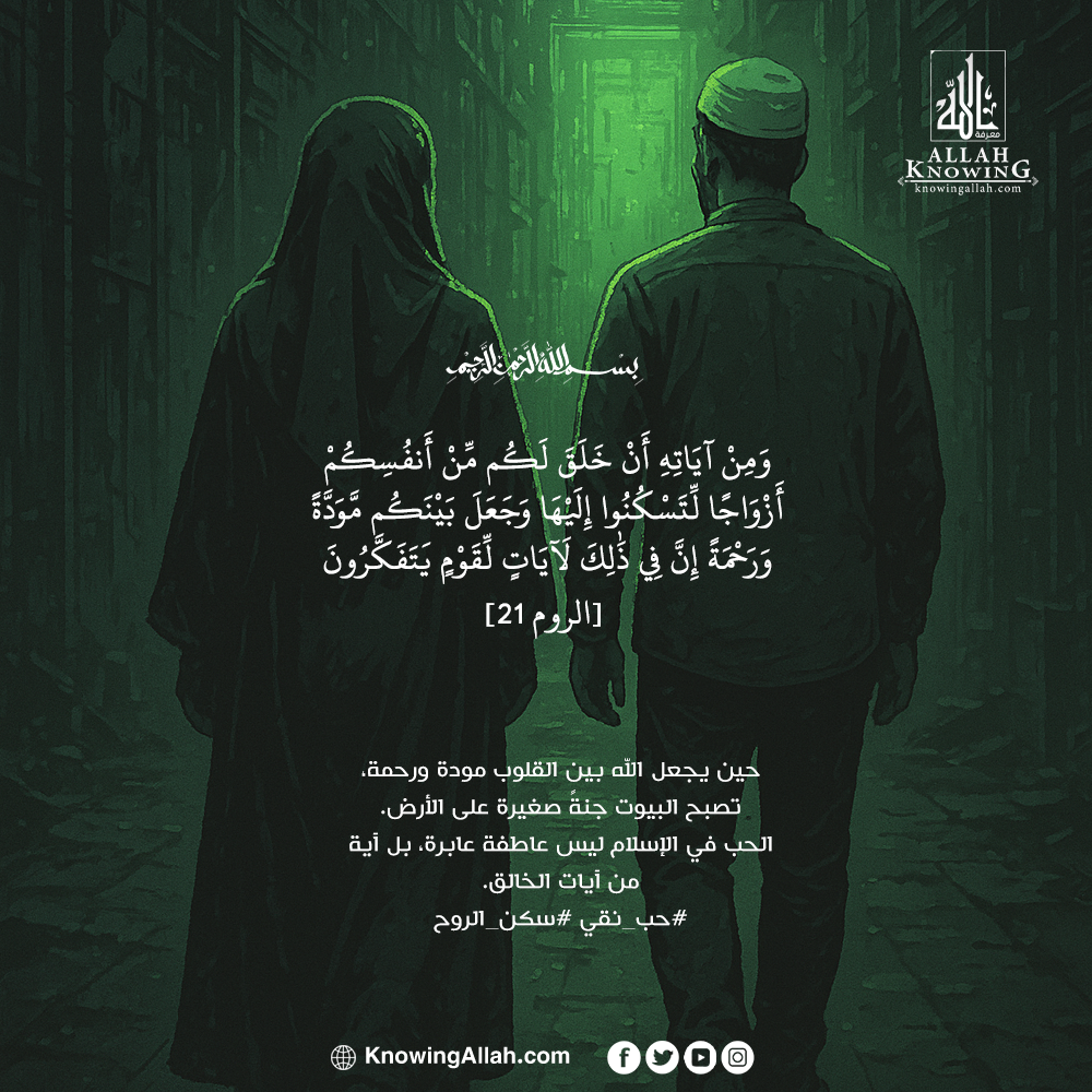 حب نقي سكن الروح