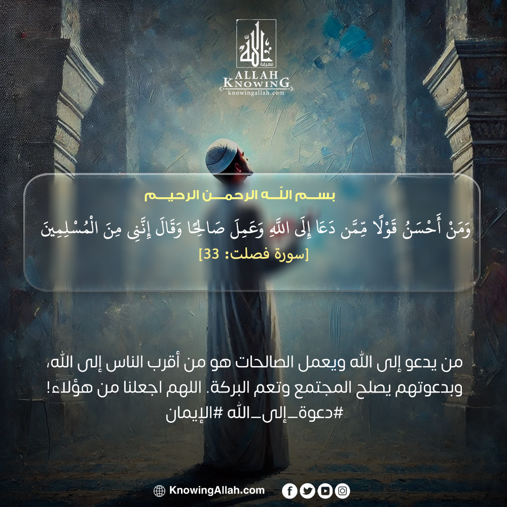 دعوة إلى الله الإيمان
