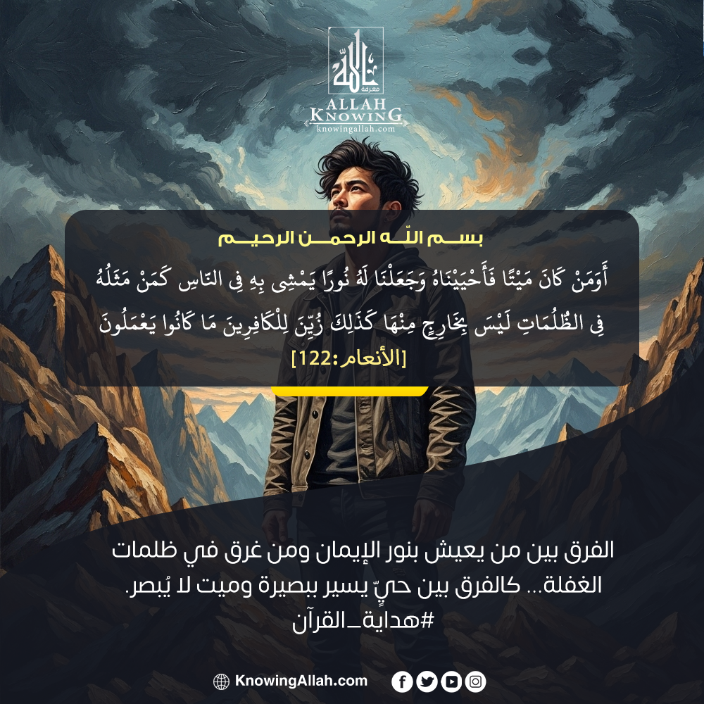 هداية القرآن