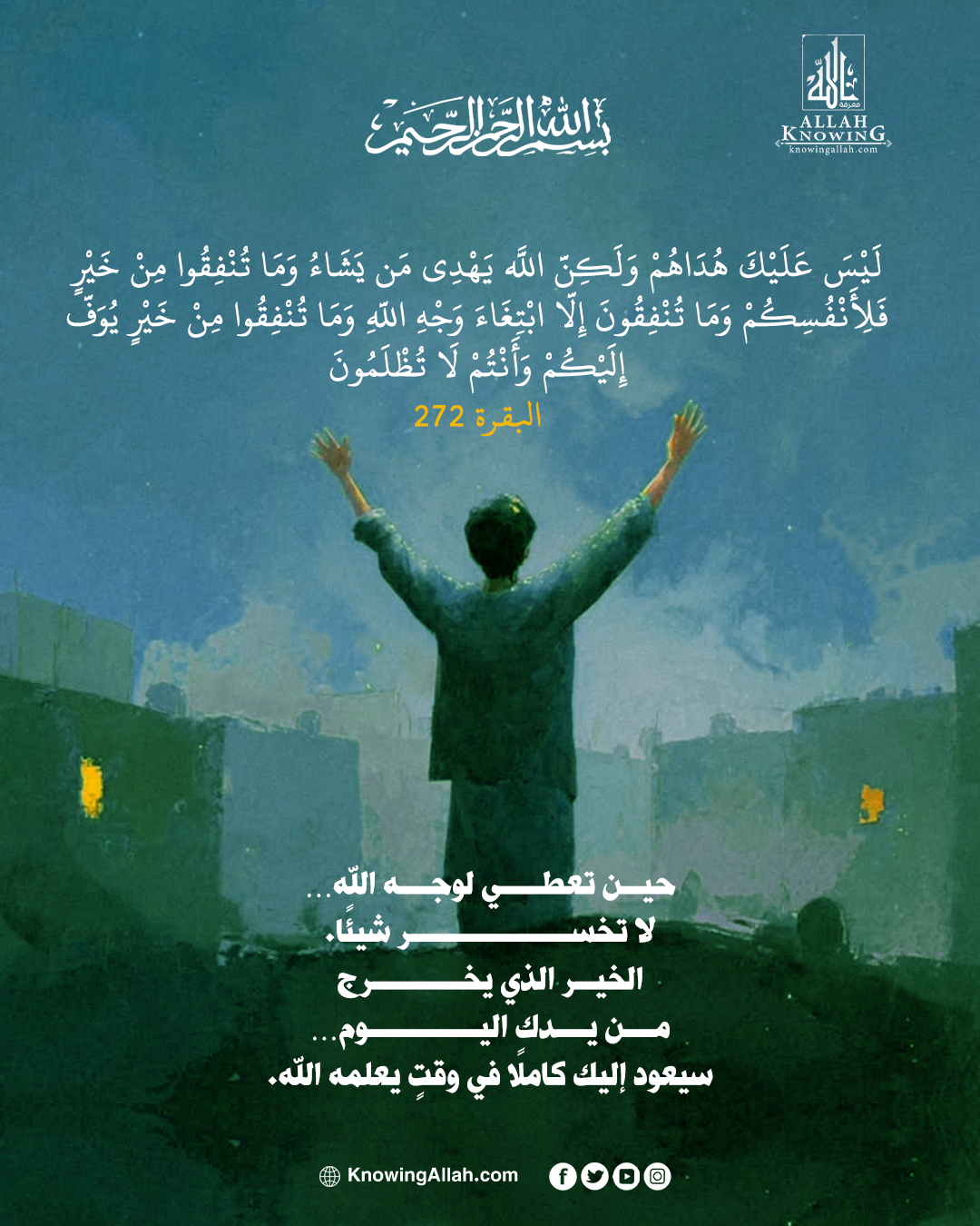 عطاءٌ خالص… وأجرٌ لا يضيع